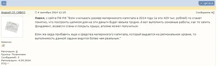 Ca de capital de maternitate pentru a construi o casă Ca de capital de maternitate pentru a construi o casă