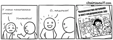Cum de a depăși panică