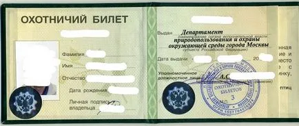 Cum de a obține o licență de vânătoare