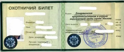 Cum de a obține o licență de vânătoare Cum de a obține o licență de vânătoare
