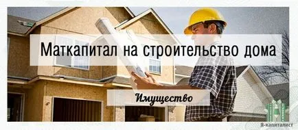 Ca de capital de maternitate pentru a construi o casă Ca de capital de maternitate pentru a construi o casă