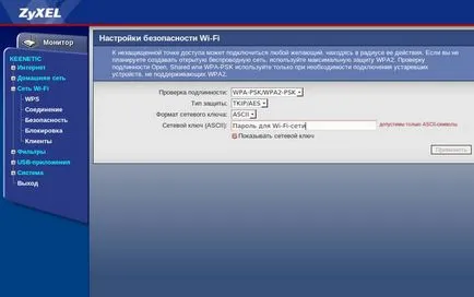Cum de a schimba parola la Internet