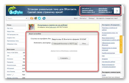 Cum pot schimba VKontakte