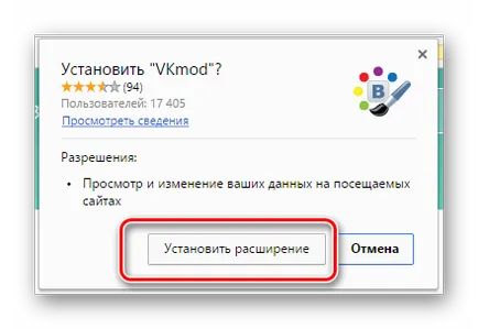 Cum pot schimba VKontakte