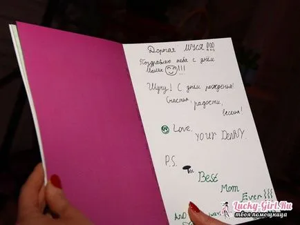 Cum de a scrie o felicitare Cum de a scrie o felicitare