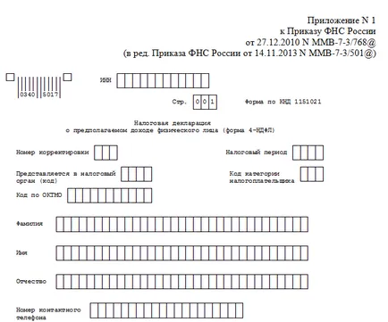 Cum pot trece o declarație Cum pot trece o declarație