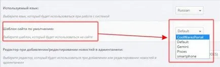 Cum se instalează șabloanele de pe site-ul