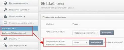 Cum se instalează șabloanele de pe site-ul
