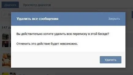 Cum de a recupera mesajele șterse VKontakte Cum de a recupera mesajele șterse VKontakte