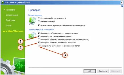 Cum se dezactivează firewall-ul web dr
