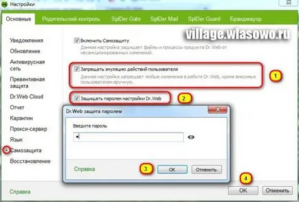 Cum se dezactivează firewall-ul web dr