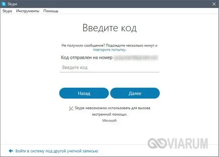 Cum se instalează noul Skype Cum se instalează noul Skype