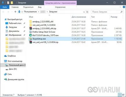 Cum se instalează noul Skype Cum se instalează noul Skype