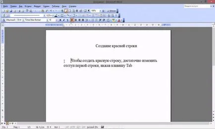 Cum sa faci o linie roșie într-un cuvânt Cum sa faci o linie roșie într-un cuvânt