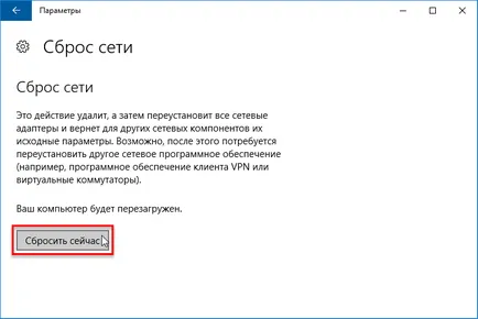 Cum să resetați setările de rețea