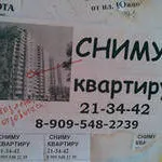 Cum de a inchiria un apartament de la proprietar
