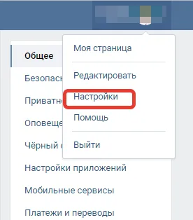 Cum de a ascunde prietenii pe vk Cum de a ascunde prietenii pe vk
