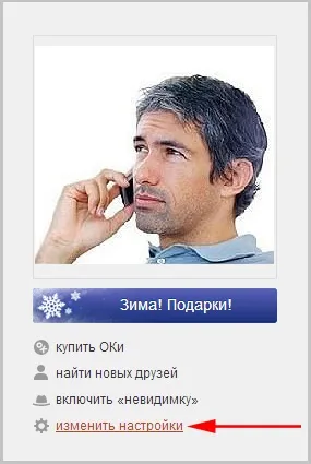 Cum sa faci un profil închis și colegii de clasă