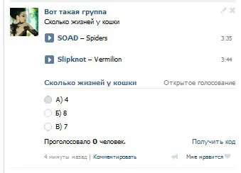 Sondaj atingeți- Sondaj atingeți-