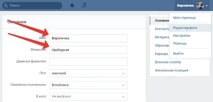 Atât între primul și ultimul nume Atât între primul și ultimul nume