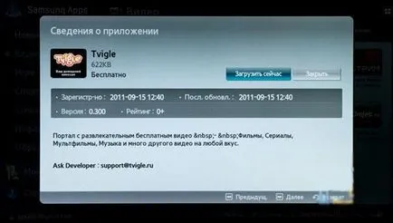 Cum se descarcă TV
