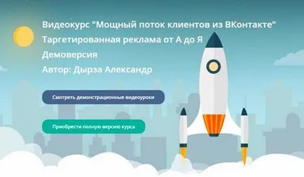 Sondaj atingeți- Sondaj atingeți-