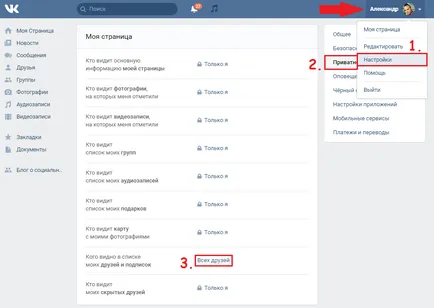 Cum de a ascunde prietenii pe vk Cum de a ascunde prietenii pe vk