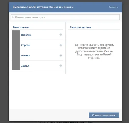 Cum de a ascunde prietenii pe vk Cum de a ascunde prietenii pe vk
