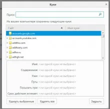 Cum pentru a șterge toate paginile vizualizate