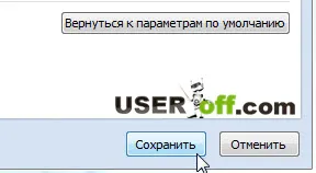 Cum să ștergeți istoricul în Skype Cum să ștergeți istoricul în Skype