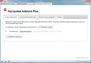 Cum se dezactivează publicitatea pe Internet