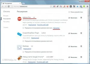 Cum se dezactivează publicitatea pe Internet