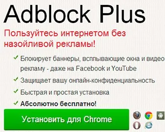 Cum se dezactivează publicitatea pe Internet