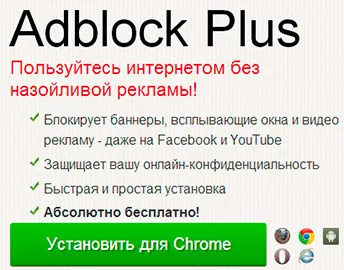 Cum se dezactivează publicitatea pe Internet Cum se dezactivează publicitatea pe Internet