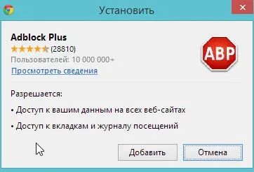 Cum se dezactivează publicitatea pe Internet