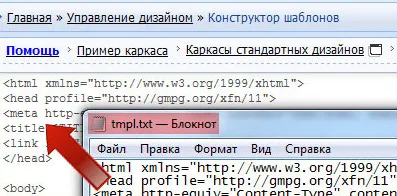 Cum se instalează șabloanele de pe site-ul