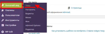 Cum se instalează șabloanele de pe site-ul Cum se instalează șabloanele de pe site-ul