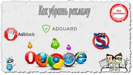 Cum se dezactivează publicitatea pe Internet
