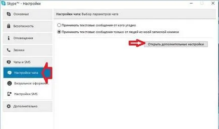 Cum să ștergeți istoricul în Skype