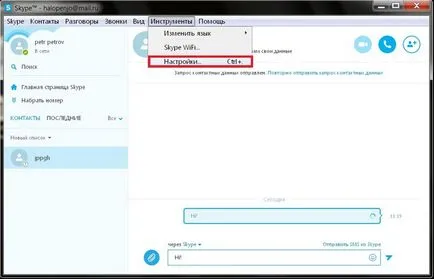 Cum să ștergeți istoricul în Skype