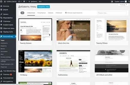 Cum se instalează șabloanele de pe site-ul