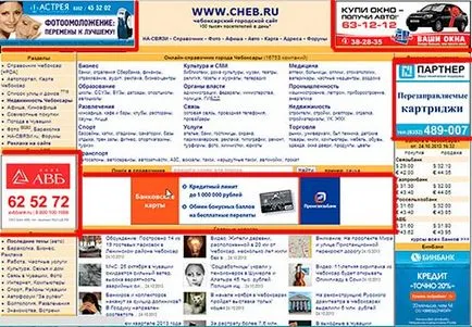Cum se dezactivează publicitatea pe Internet Cum se dezactivează publicitatea pe Internet