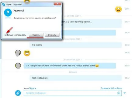 Cum să ștergeți istoricul în Skype Cum să ștergeți istoricul în Skype