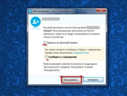Cum să ștergeți istoricul în Skype Cum să ștergeți istoricul în Skype