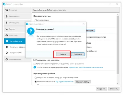 Cum să ștergeți istoricul în Skype Cum să ștergeți istoricul în Skype