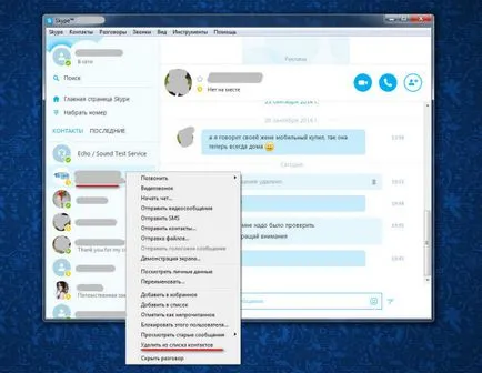 Cum să ștergeți istoricul în Skype Cum să ștergeți istoricul în Skype