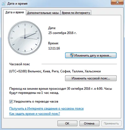 Cum de a intra timp