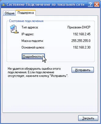 De unde știi masca de subrețea și gateway- De unde știi masca de subrețea și gateway-