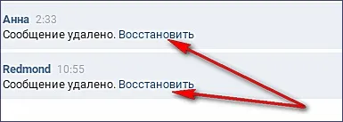 Cum de a recupera mesajele șterse VKontakte Cum de a recupera mesajele șterse VKontakte