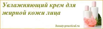 Crema pentru ten gras Crema pentru ten gras